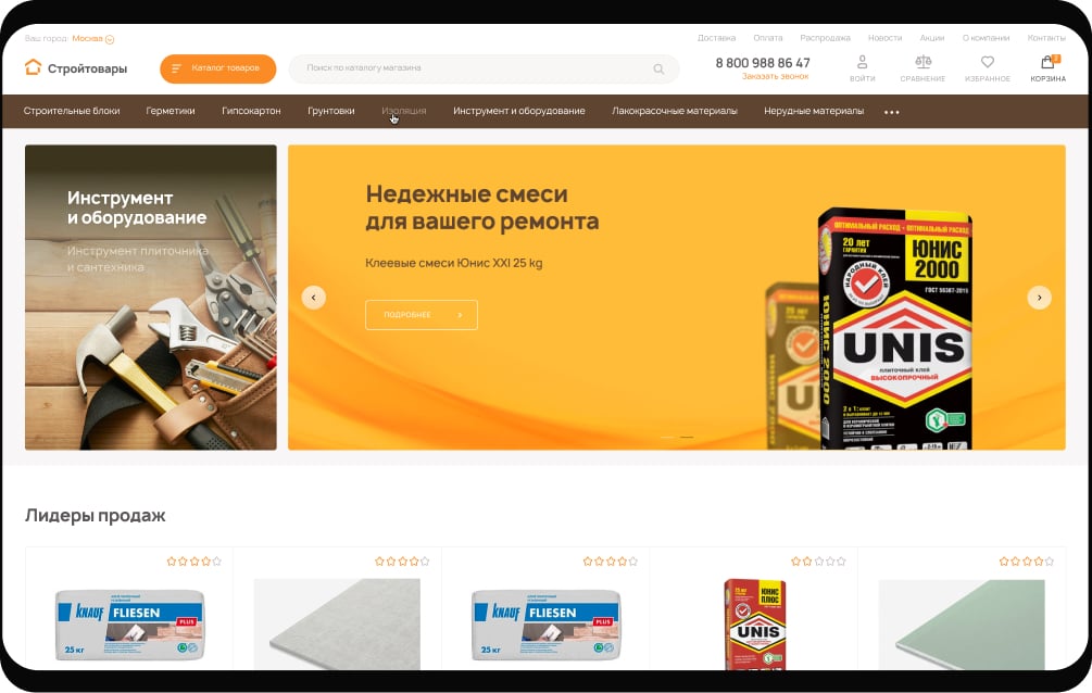 +142% роста трафика за 4 месяца. Магазин строительных<br />
материалов — Строймат